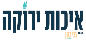 אתר הטמנה