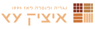 אספקת עצים בחיפה, יצירה ועץ